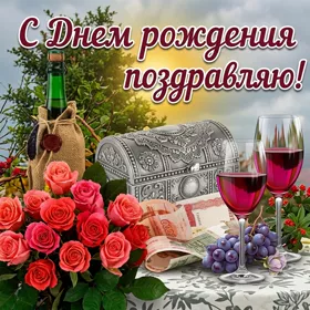 Открытка фото открытка с днем рождения женщине