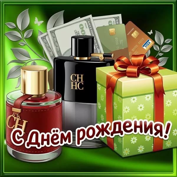 Открытка супер картинка с днем рождения мужчине