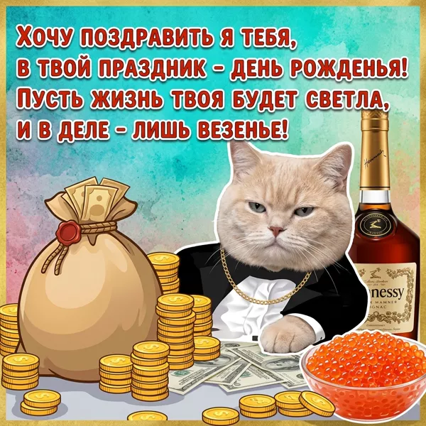 Картинка смешная картинка с днем рождения мужчине
