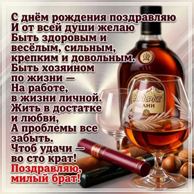 Картинка картинка с днем рождения брату с надписью