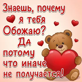 Картинка я тебя сильно люблю