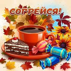 Картинка необычная картинка с осенью