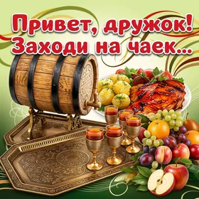Картинка душевная картинка другу