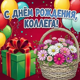Картинка картинка с днем рождения коллеге женщине с цветами