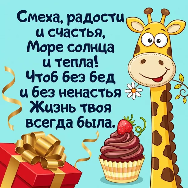 Картинка картинка с днем рождения с надписью