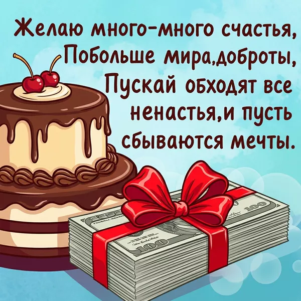 Открытка картинка с днем рождения с красивым текстом