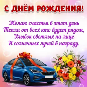 Открытка картинка с днем рождения сыну стихи