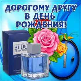 Открытка классная картинка другу