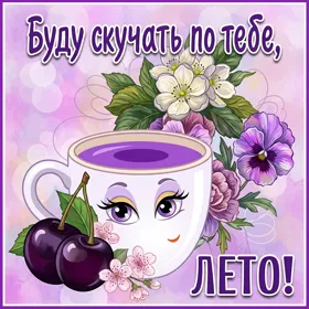Картинка креативная картинка скучаю