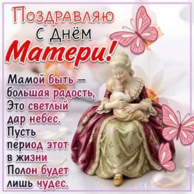 Картинка душевная картинка день матери