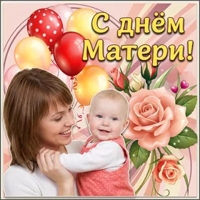 Картинка милая картинка на день матери