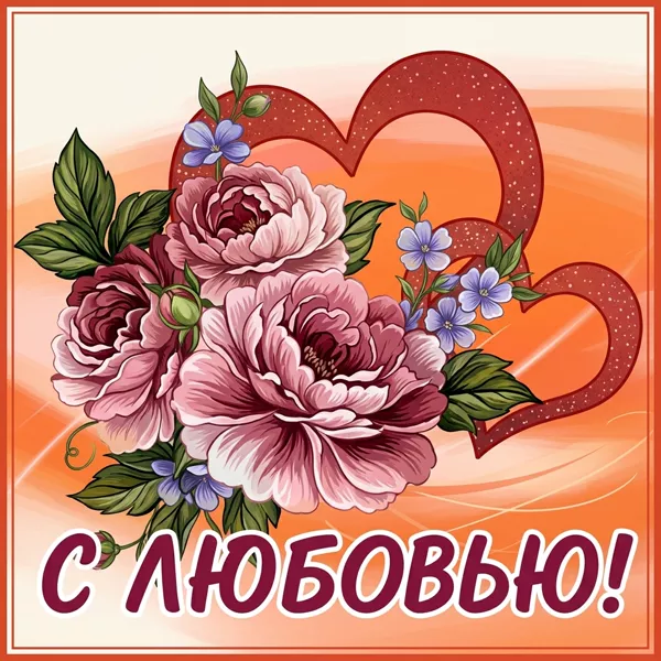 Картинка картинка я тебя люблю с розой