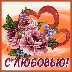 Картинка картинка я тебя люблю с розой