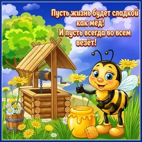 Картинка картинка моим друзьям на удачу
