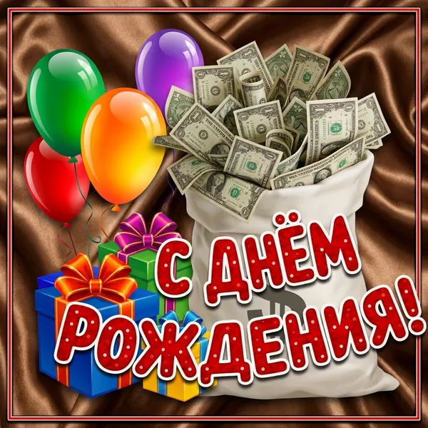 Открытка самая оригинальная картинка с днем рождения мужчине