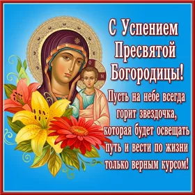 Картинка картинка я вас с праздником великим, светлым поздравляю