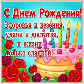 Картинка праздничная картинка с днем рождения женщине