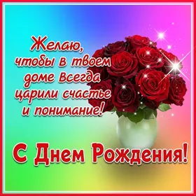Картинка нежная картинка с днем рождения женщине