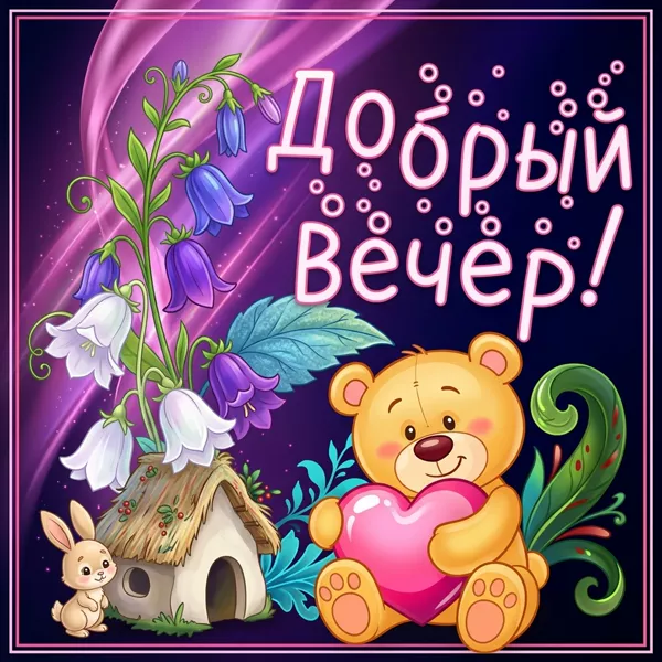 Картинка картинка с медвежонком