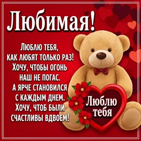 Картинка картинка любимая с наилучшими пожеланиями