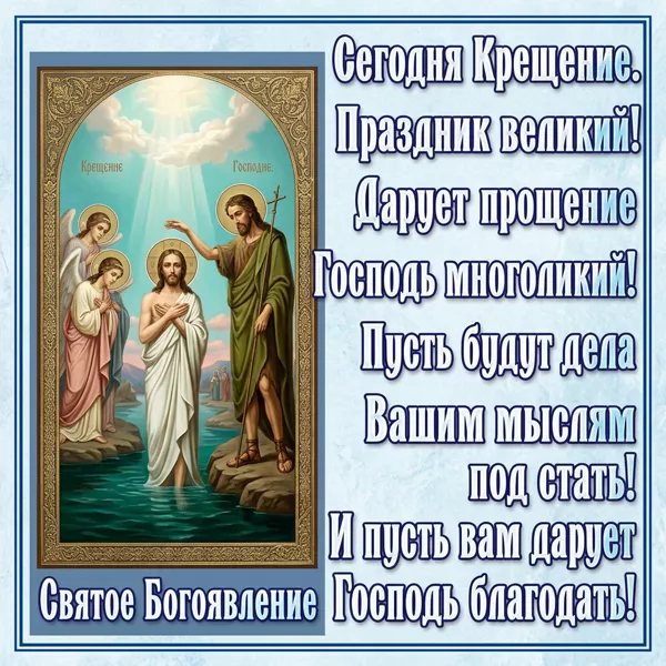 Открытка религиозная картинка и благодати вам