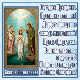 Открытка религиозная картинка и благодати вам
