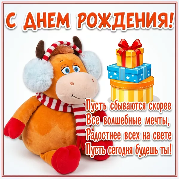 Открытка чудесная открытка с днем рождения ребенку