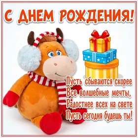 Открытка чудесная открытка с днем рождения ребенку